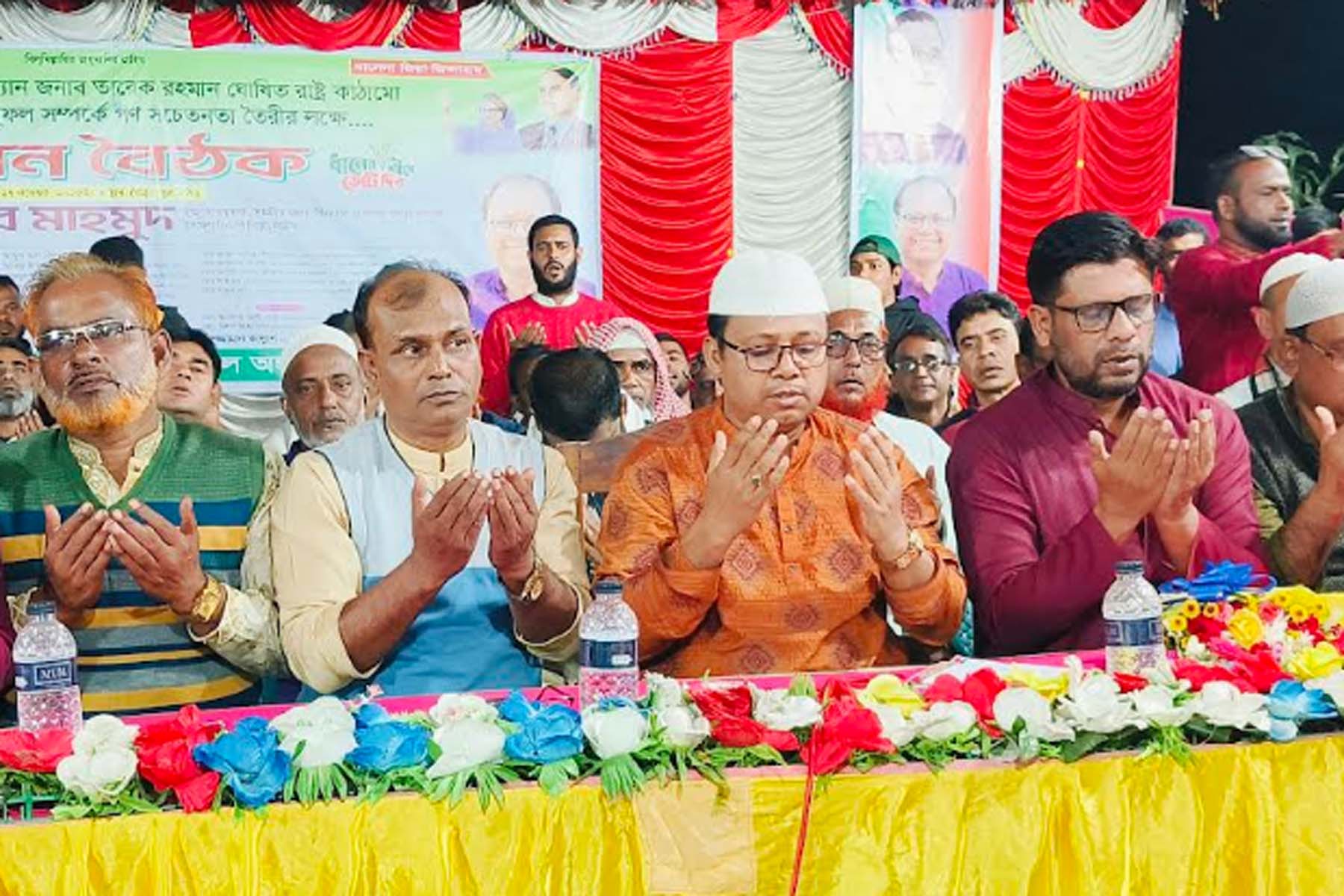 সিংড়ায় খালেদা জিয়ার সুস্থতা কামনায় দোয়া মাহফিল