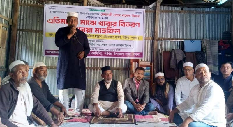 সাঁথিয়ায় এনসিপির আয়োজনে খালেদা জিয়ার রোগমুক্তি কামনায় দোয়া 