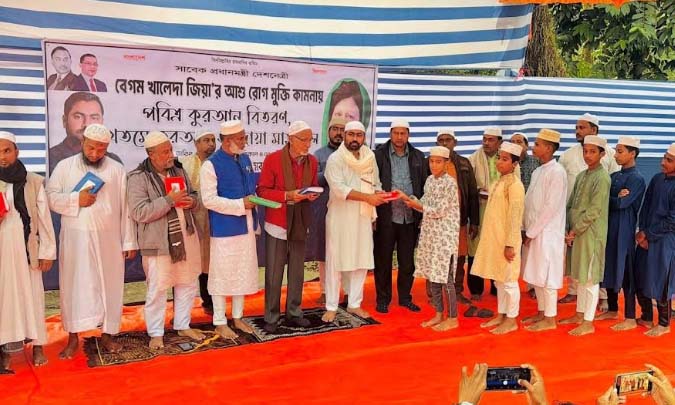 নোয়াখালীতে খালেদা জিয়ার সুস্থতা কামনায় কোরআন খতম ও বিতরণ