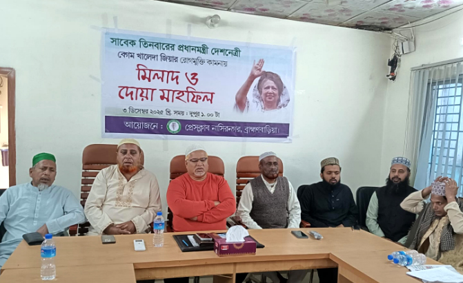 নাসির নগর প্রেসক্লাবে উদ্যোগে দোয়া ও মিলাদ মাহফিল