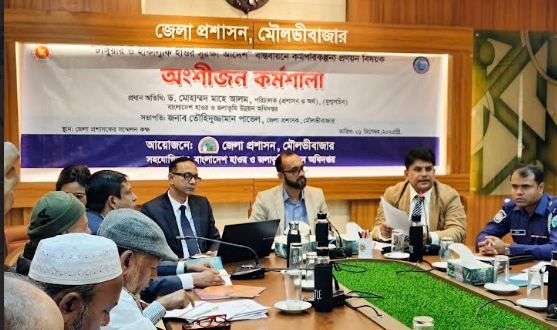 টাঙ্গুয়া ও হাকালুকি হাওর সুরক্ষায় কর্মশালা 