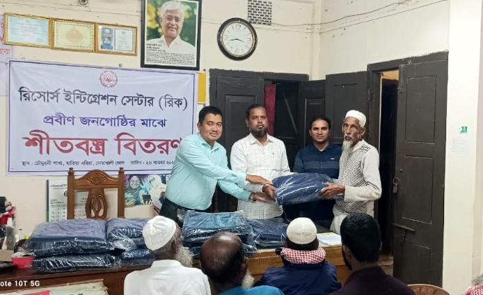 হাতিয়ায় রিসোর্স ইন্টিগ্রেশন (রিক) এর উদ্যোগে প্রবীণদের মাঝে শীত বস্ত্র বিতরন