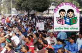 একা প্রধান শিক্ষক পরিক্ষা নিচ্ছে; উদ্বিগ্ন অভিভাবক 
