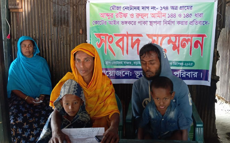 বড়াইগ্রামে প্রতিবন্ধির দোকানঘর ভেঙ্গে পাকা ঘর নির্মান প্রচেষ্টার অভিযোগ 