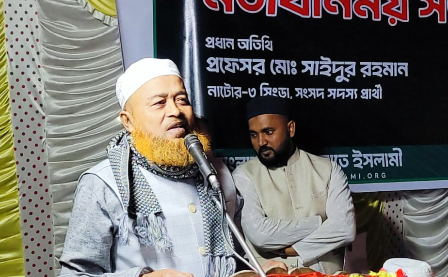 সিংড়ায় জামায়াত প্রার্থীর মতবিনিময় সভা 