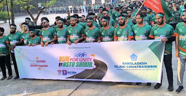 নোবিপ্রবিতে  ৮শতাধিক শিক্ষার্থীর অংশগ্রহণে ‘রান ফর ইউনিটি’ ম্যারাথন