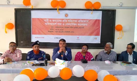 হাতিয়া নারীর প্রতি সহিংসতা প্রতিরোধে সমন্বয় সভা অনুষ্ঠিত