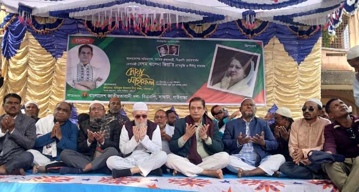 সাঘাটায় খালেদা জিয়ার সুস্থতা কামনায় দোয়া মাহফিল অনুষ্ঠিত