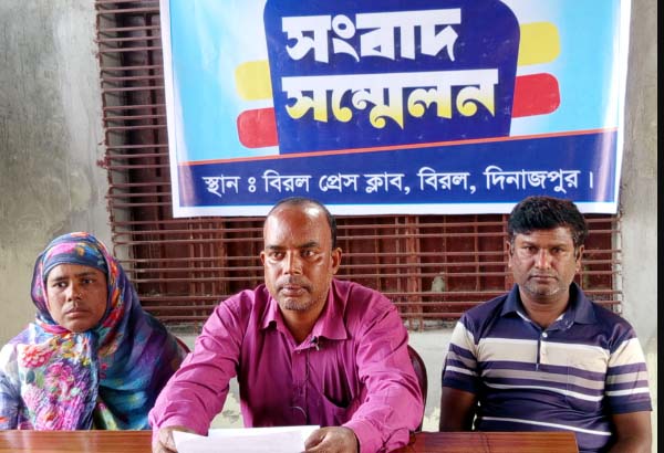 বিরলে যুবদল নেতার বিরুদ্ধে চাঁদার দাবি ও জমি জবরদখলের অভিযোগে ভুক্তভোগীর  সংবাদ সম্মেলন