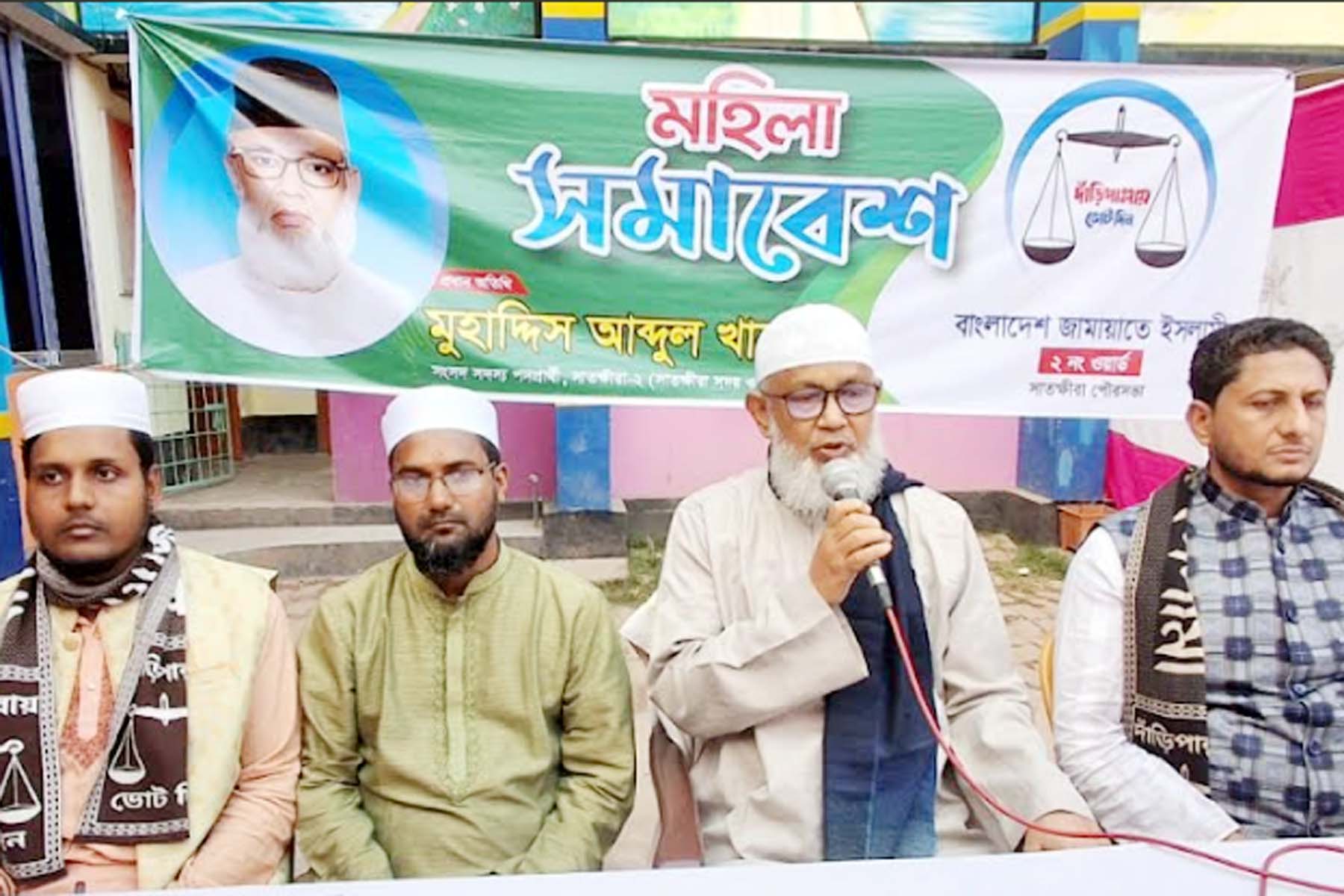 দ্বীন প্রতিষ্ঠায় নারীদেরকে ঐতিহাসিক ভূমিকা পালন করতে হবে: আব্দুল খালেক