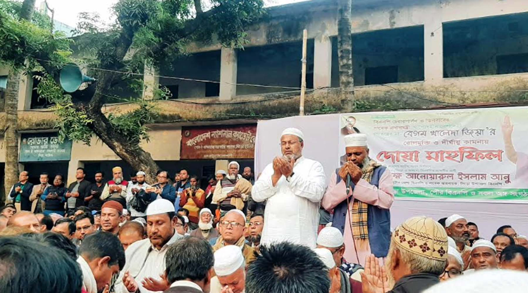 সিংড়ায় খালেদা জিয়ার সুস্থতা কামনায় দোয়া মাহফিল