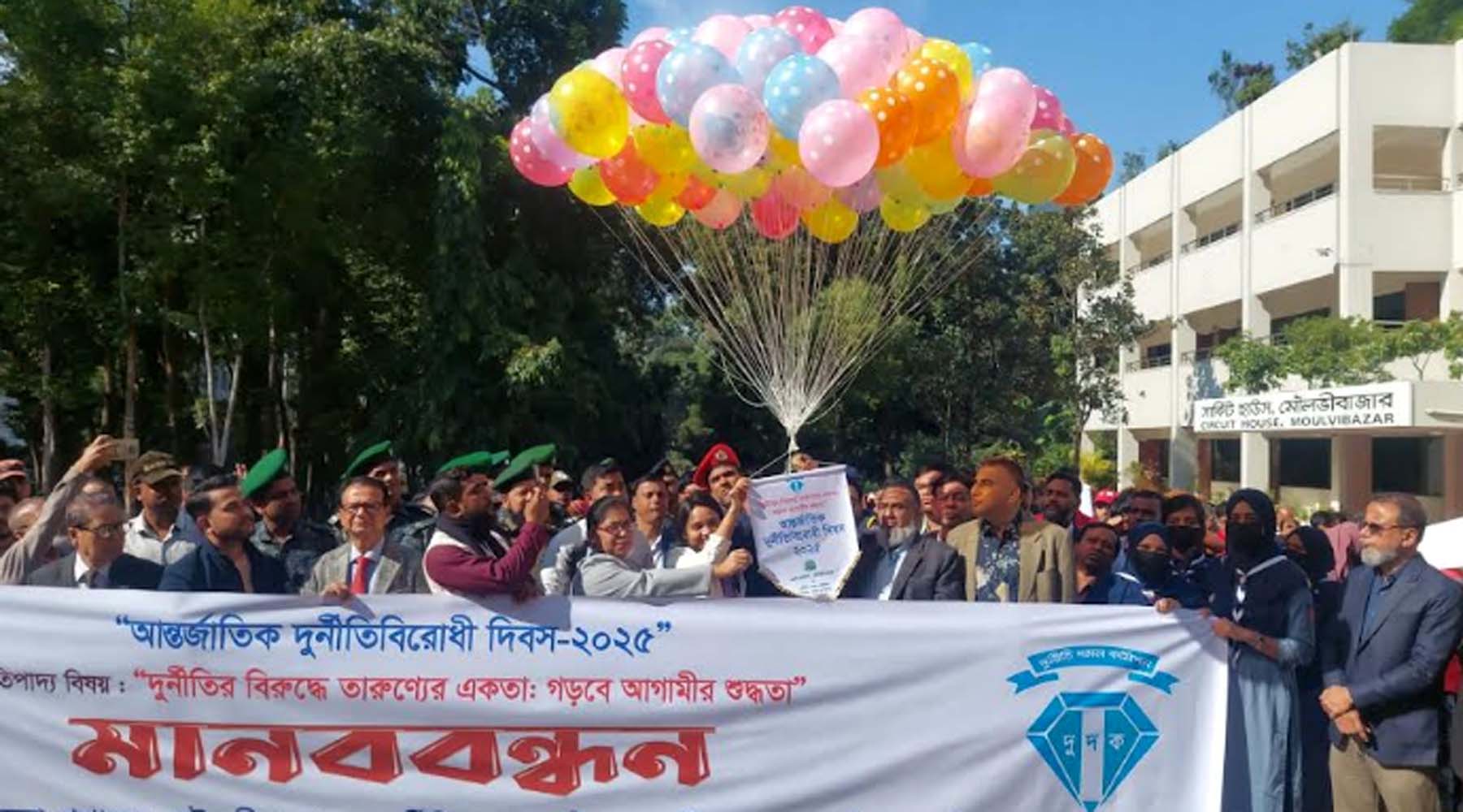 আন্তর্জাতিক দুর্নীতি বিরোধী দিবস পালিত মৌলভীবাজারে