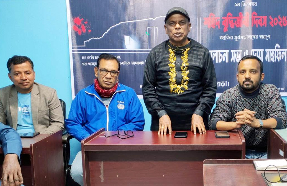 ধুনট প্রেসক্লাবের আয়োজনে শহিদ বুদ্ধিজীবী দিবস পালিত