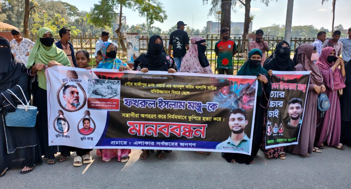 নোয়াখালীতে মঞ্জু হত্যাকারীদের গ্রেপ্তার দাবিতে মানববন্ধন