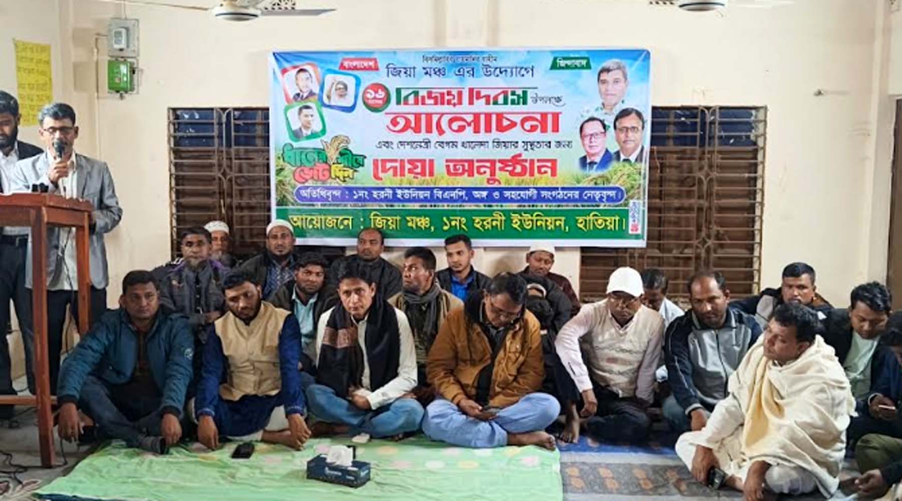 নোয়াখালীতে খালেদা জিয়ার রোগমুক্তি কামনায় দোয়া মাহফিল