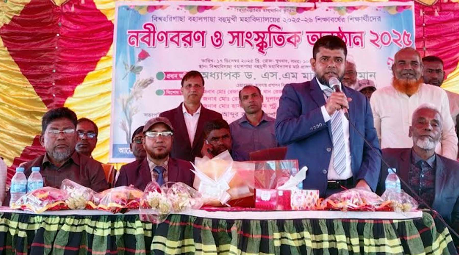 ধুনটে বিশ্বহরিগাছা বহালগাছা বহুমুখী মহাবিদ্যালয়ের শিক্ষার্থীদের নবীণবরণ