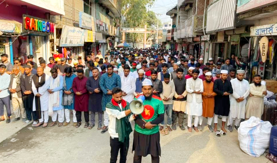 উল্লাপাড়ায় হাদির গায়েবানা জানাজা ও বিচার দাবিতে বিক্ষোভ