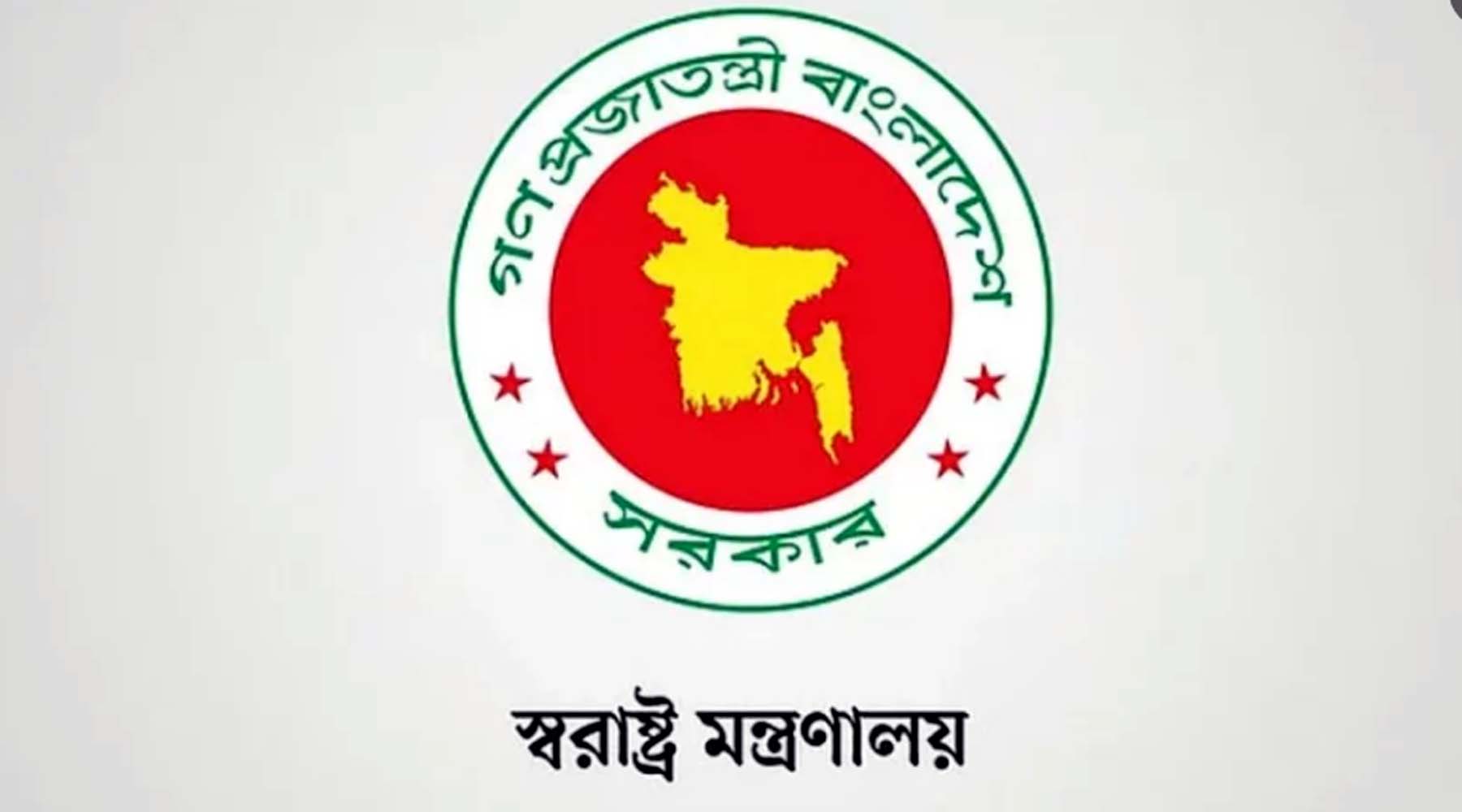 আইনশৃঙ্খলা পরিস্থিতি নিয়ে সন্ধ্যায় জরুরি ব্রিফিং ডেকেছে স্বরাষ্ট্র মন্ত্রণালয়