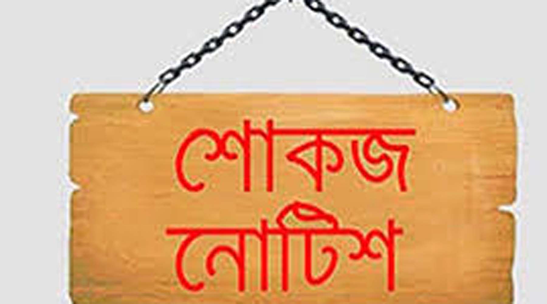 হিলিতে ধান সংগ্রহে অনিয়ম! দুই কর্মকর্তাকে শোকজ