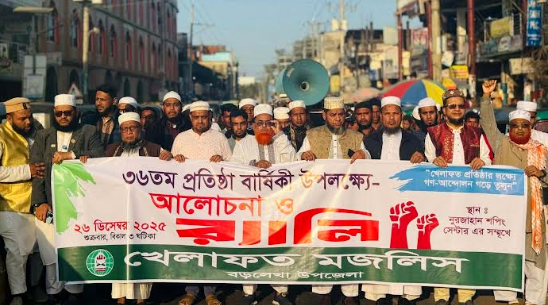 বড়লেখায় খেলাফত মজলিসের ৩৬তম প্রতিষ্ঠাবার্ষিকীতে সমাবেশ ও মিছিল