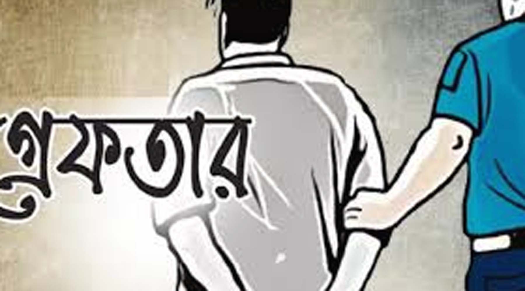 আওয়ামী লীগের ৫ নেতাকর্মী গ্রেপ্তার 