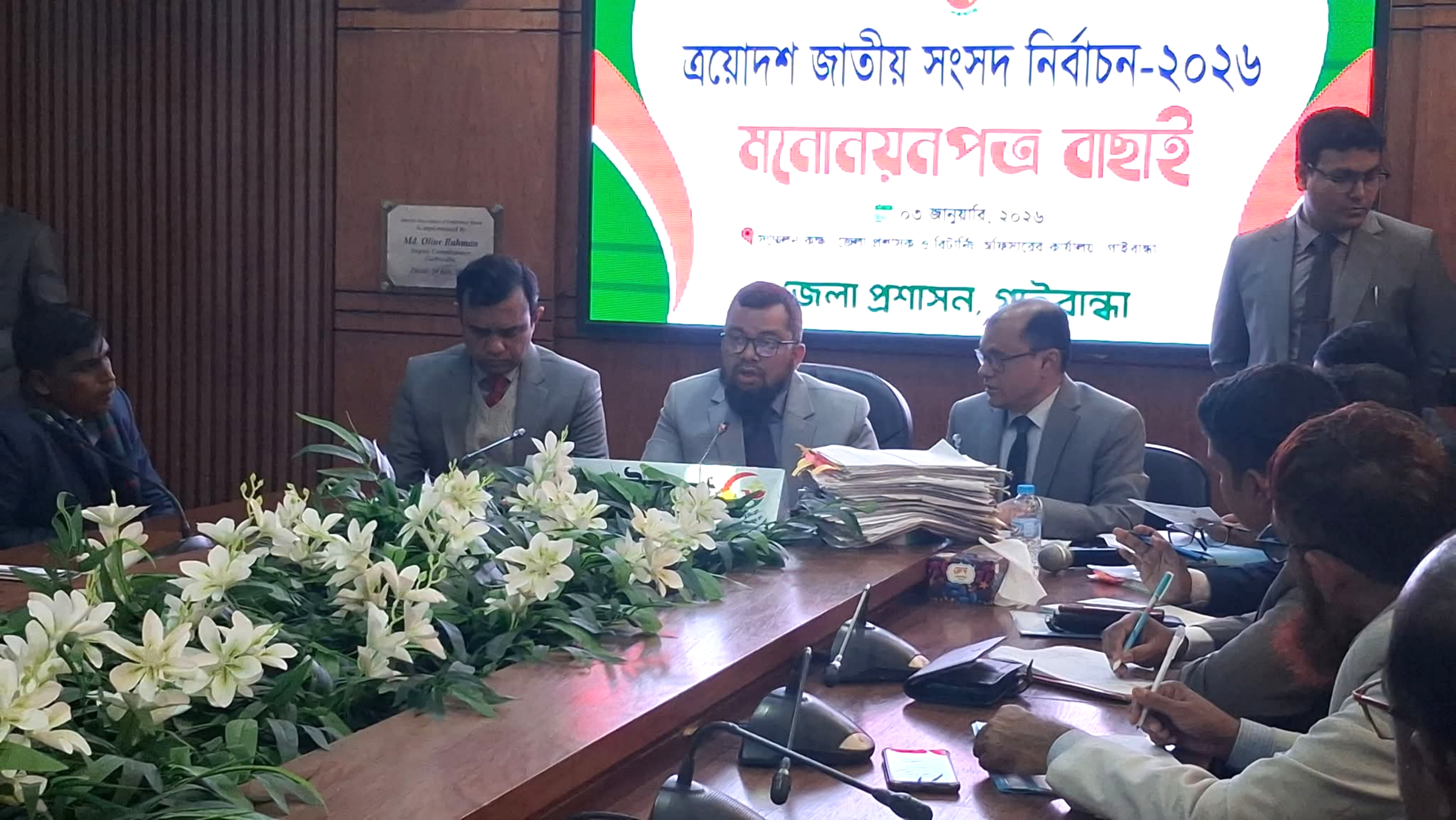 গাইবান্ধার ৫ আসনে ১৬ প্রার্থীর মনোনয়নপত্র বাতিল, বৈধ ২৯