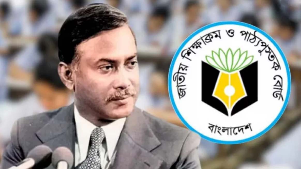 নতুন পাঠ্যবইয়ে স্বাধীনতার ঘোষক জিয়াউর রহমান