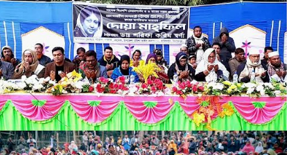 হিলিতে সাবেক প্রধানমন্ত্রী বেগম খালেদা জিয়ার রুহের মাগফিরাত কামনায় বিশেষ দোয়া অনুষ্ঠিত