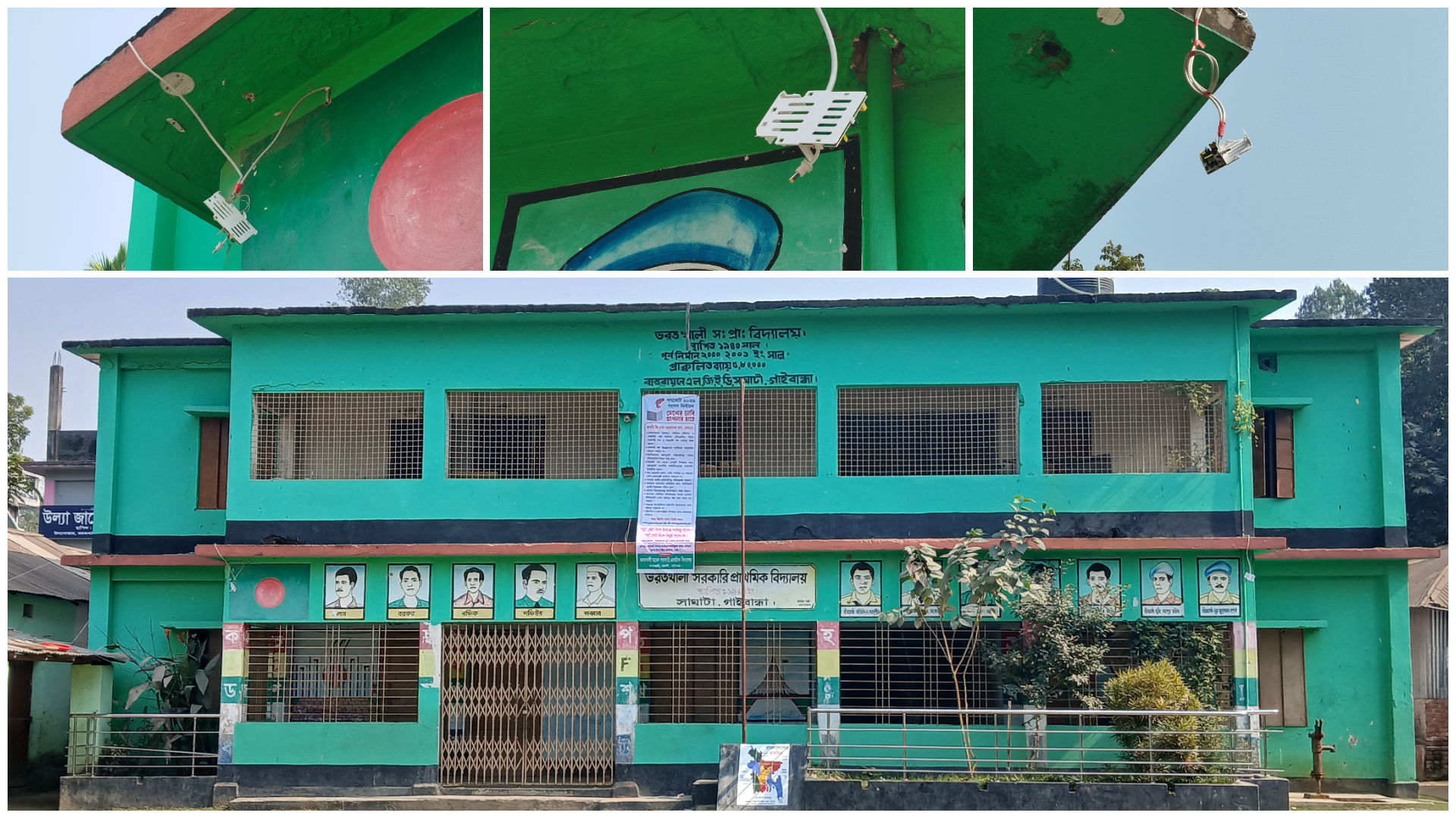 প্রাথমিক বিদ্যালয় থেকে সিসিটিভি ক্যামেরা চুরি