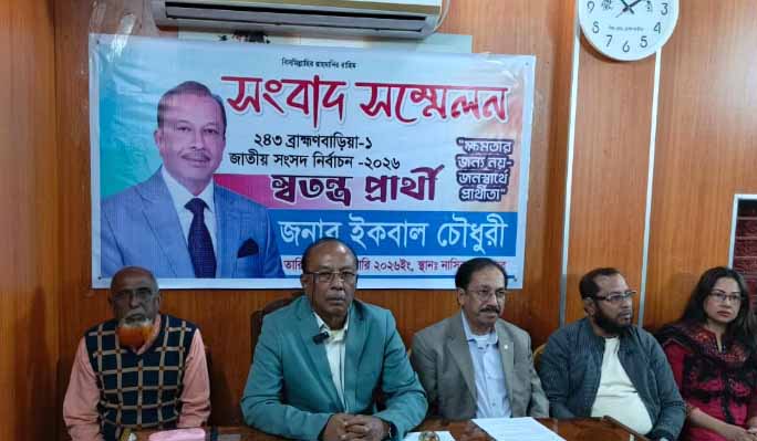 ইকবাল চৌধুরীর সংবাদ সম্মেলনে স্বতন্ত্র নির্বাচন করার ঘোষণা