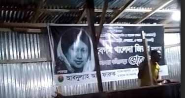 নোয়াখালীতে ব্যবসায়ীর জায়গা দখল করে বিএনপির কার্যালয় নির্মাণের অভিযোগ