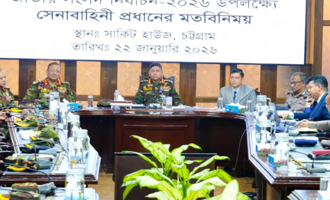 অবাধ ও সুষ্ঠু নির্বাচনে সেনাবাহিনী সর্বাত্মক সহযোগিতা করবে: সেনাপ্রধান