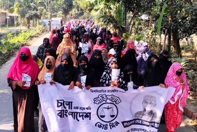 বড়াইগ্রামে জামায়াত প্রার্থীর পক্ষে মহিলা জামায়াতের বিশাল মিছিল