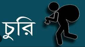 ধুনটে শিক্ষা কর্মকর্তার বাসা থেকে স্বর্ণালংকার ও টাকা চুরি