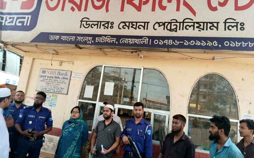 নোয়াখালীতে জ্বালানি তেলের কৃত্রিম সংকট: দুই ফিলিং স্টেশনকে জরিমানা