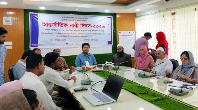 সিংড়ায় আন্তর্জাতিক নারী দিবস পালিত