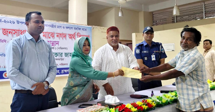 নাসিরনগরে প্রধানমন্ত্রীর ত্রাণ তহবিল থেকে নগদ অর্থ বিতরণ