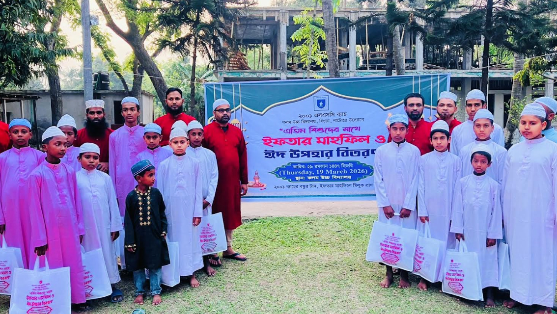 সিংড়ায় এতিম শিশুদের ঈদের পোশাক দিলেন এসএসসি ২০০১ ব্যাচ