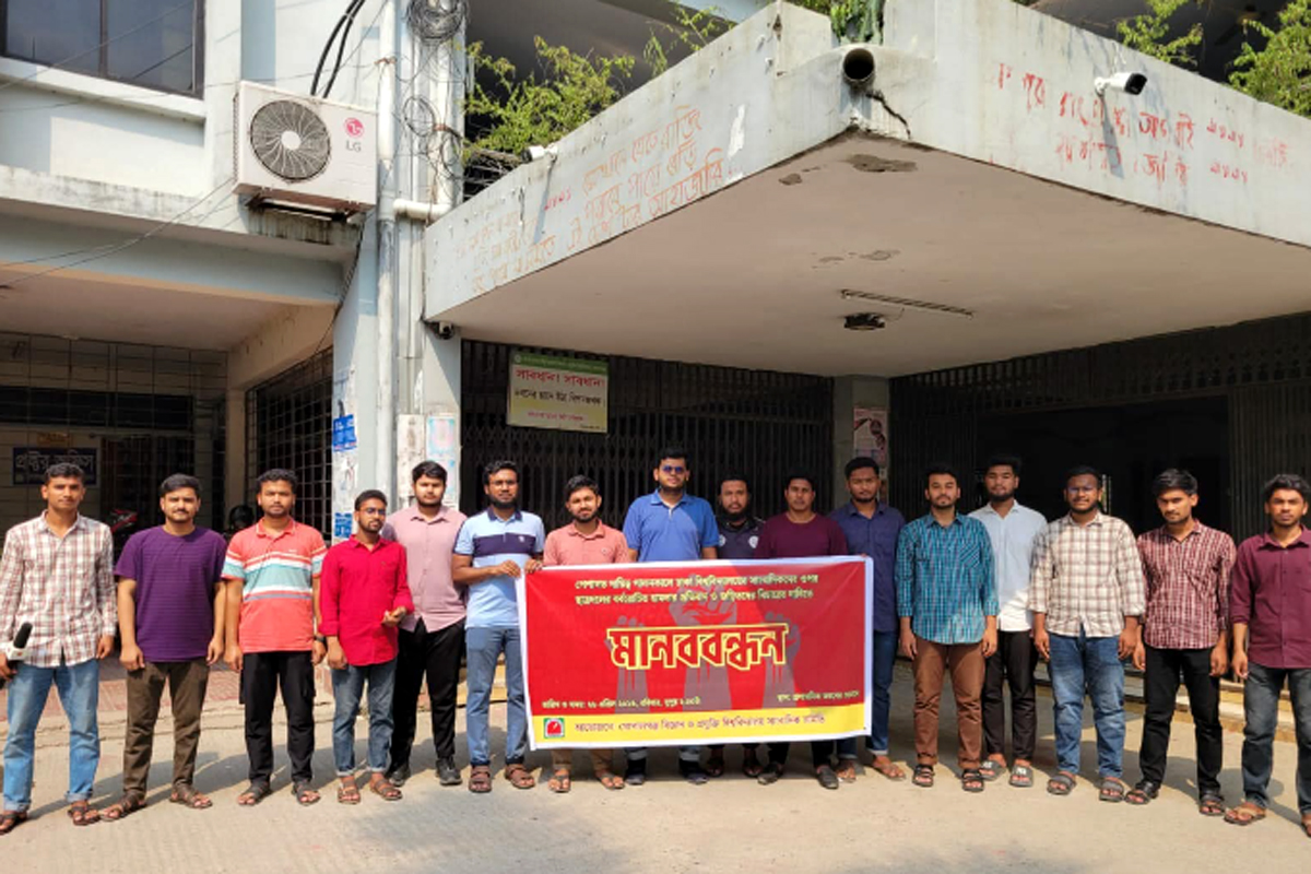 ঢাবিতে সাংবাদিকদের ওপর ছাত্রদলের হামলার প্রতিবাদে গোবিপ্রবিসাসের মানববন্ধন