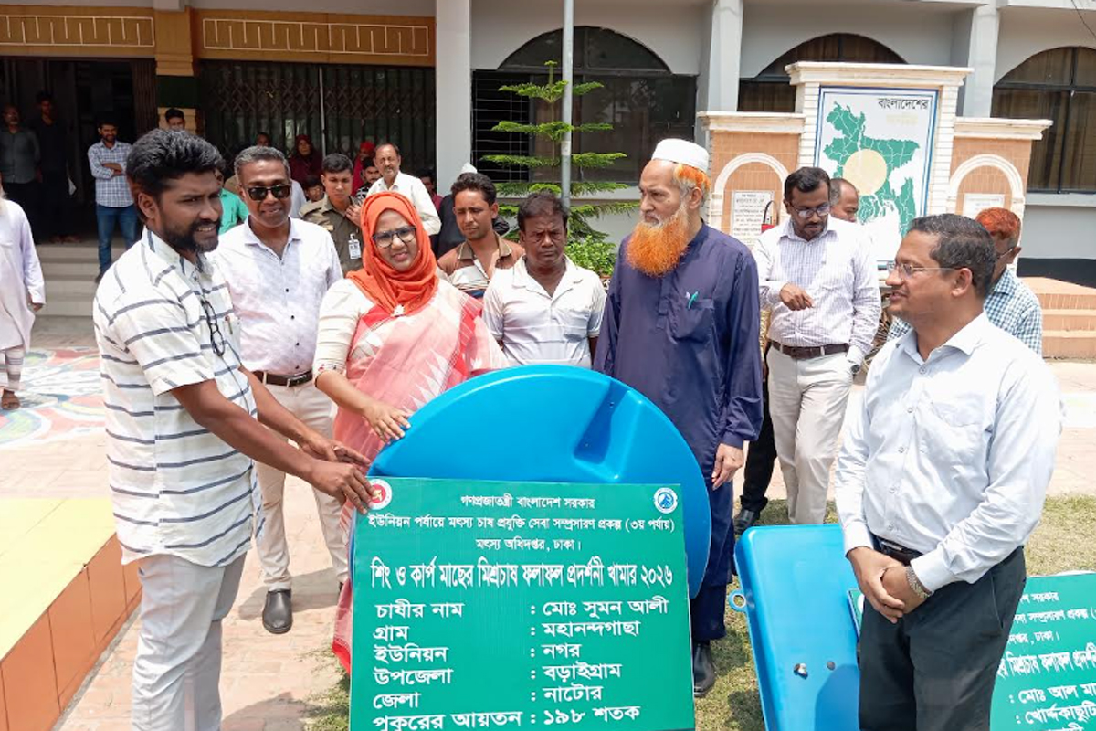 বড়াইগ্রামে মাছ চাষের জন্য আধুনিক উপকরণ পেলেন খামারিরা