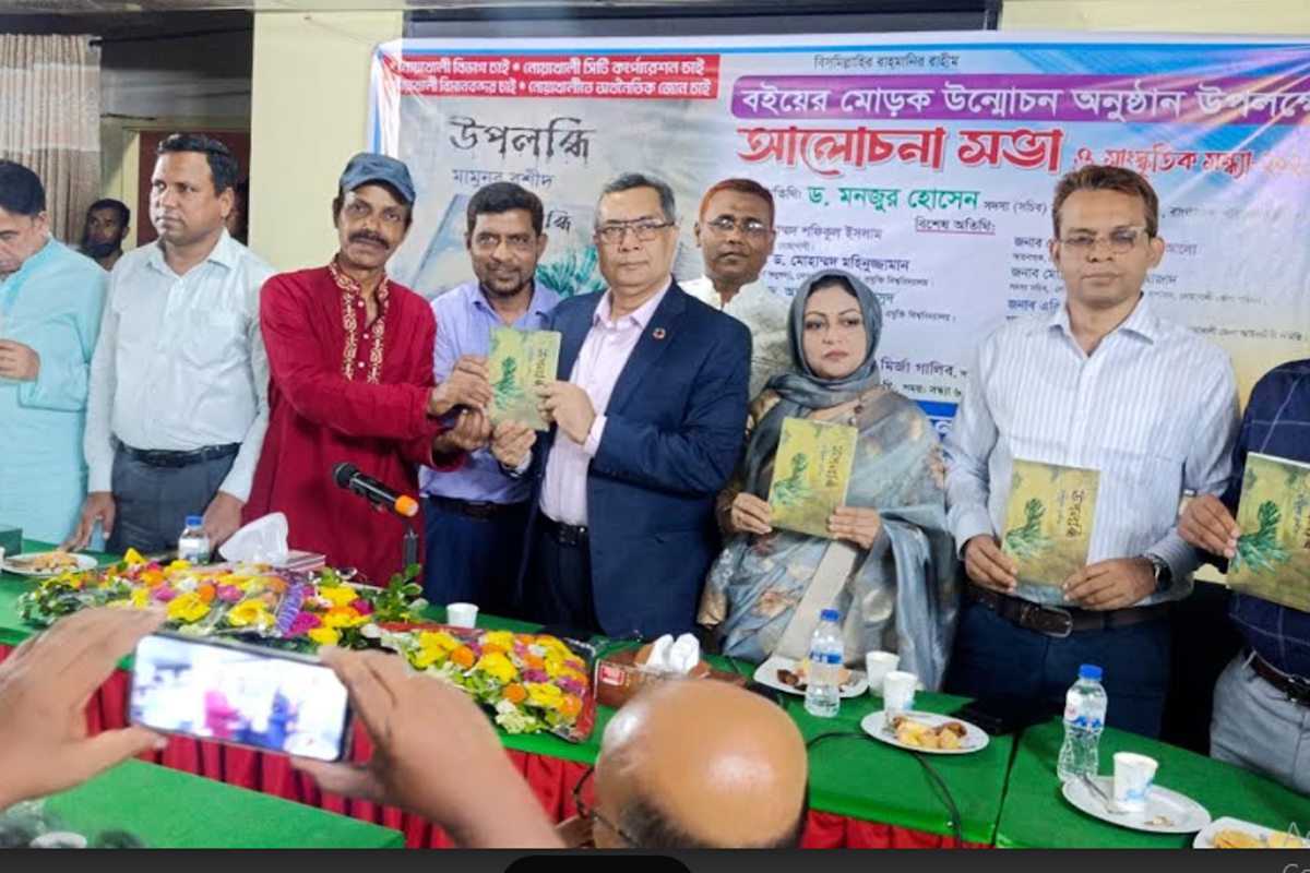 নোয়াখালীতে উপলব্ধি কবিতার বইয়ের মোড়ক উন্মোচন