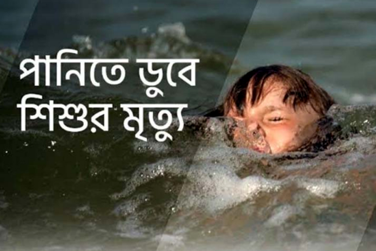 ধুনটে খালের পানিতে ডুবে শিশু নিখোঁজ, ৬ ঘণ্টাতেও মেলেনি সন্ধান