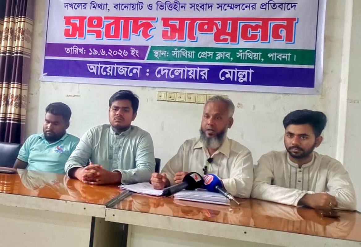 সাঁথিয়ায় নিঃসন্তান ব্যক্তির সম্পত্তি নিয়ে শরিকদের পাল্টাপাল্টি সংবাদ সম্মেলন