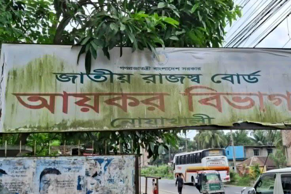 প্রক্সি দিয়ে পাস: নোয়াখালীতে কর অফিসে যোগ দিতে এসে আটক ২