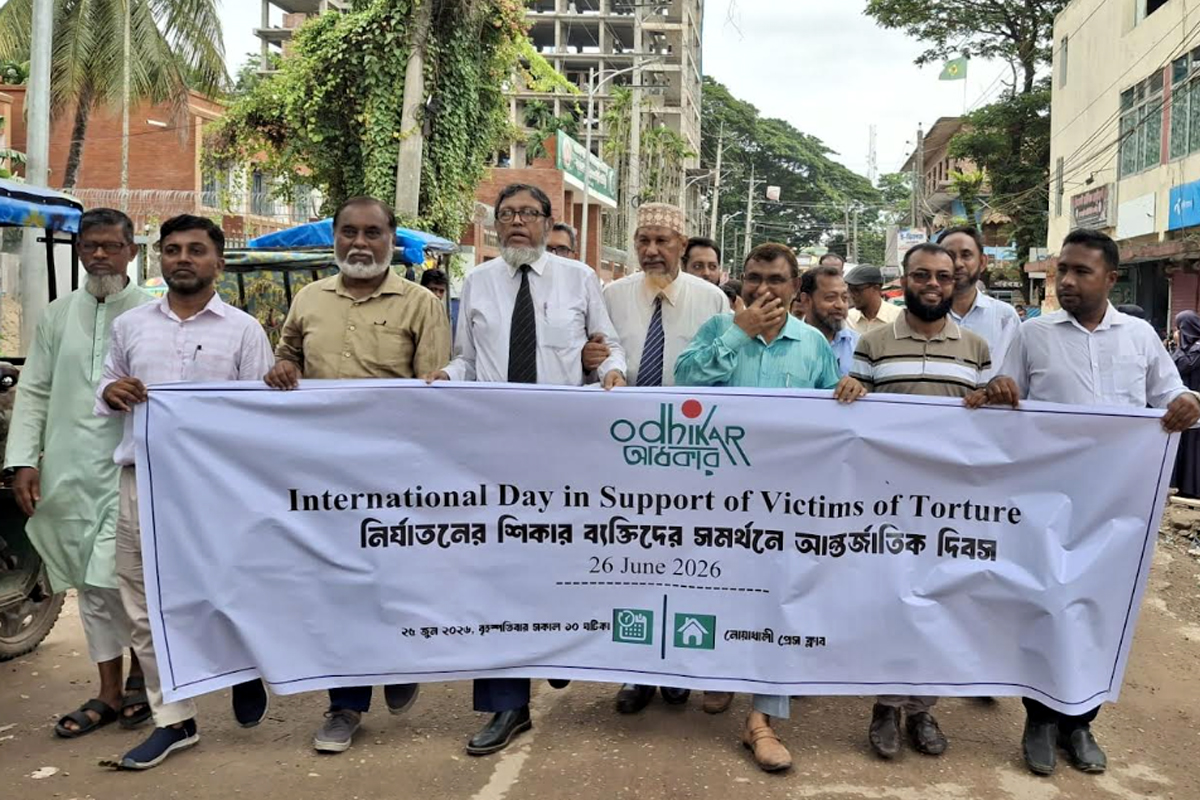 নোয়াখালীতে সুশাসন ও আইনের শাসন ছাড়া মানবাধিকার রক্ষা সম্ভব নয়