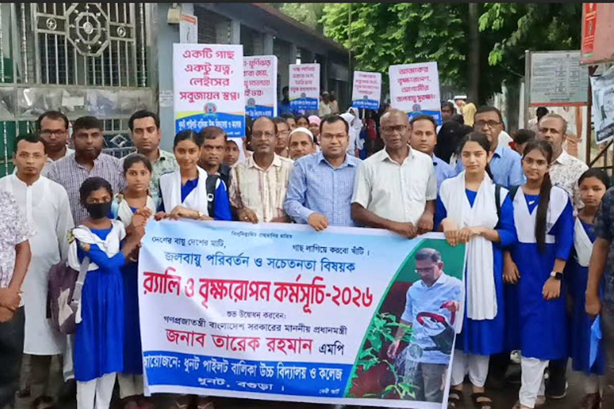 ধুনটে ‘ওয়ান চাইল্ড, ওয়ান ট্রি’ কর্মসূচির আওতায় র‌্যালি ও বৃক্ষরোপণ