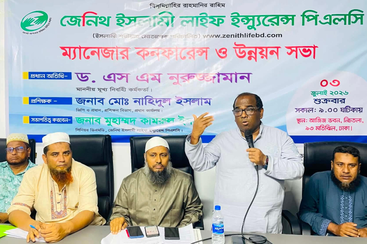জেনিথ ইসলামী লাইফের দিনব্যাপী ম্যানেজার কনফারেন্স সম্পন্ন