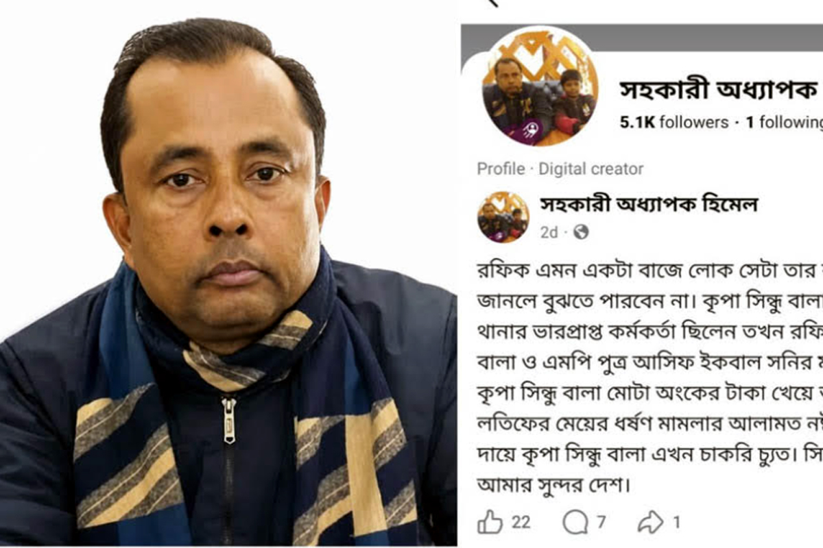 ধর্ষণের মামলা নিয়ে ফেসবুকে বিভ্রান্তি: ধুনটে কলেজ শিক্ষকের বিরুদ্ধে জিডি