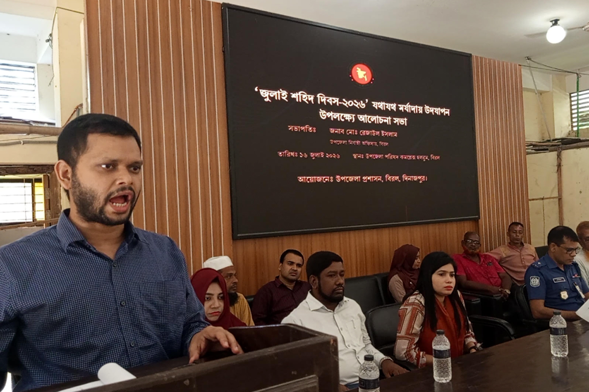 বিরলে যথাযথ মর্যাদায় ‘জুলাই শহিদ দিবস’ পালিত