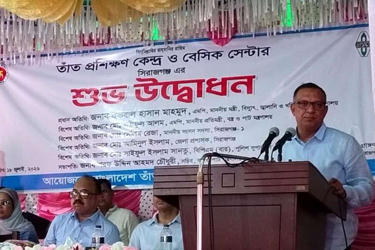সিরাজগঞ্জে তাঁত শিল্পের আধুনিকায়নে নতুন দিগন্তের সূচনা